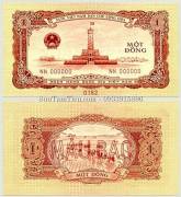 VNDCCH-1-DONG-1958-SPECIMEN