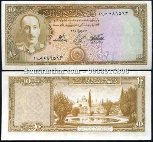 Afghanistan 10 Afghanis 1961