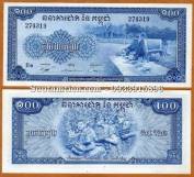 Cambodia 100 Riels 1972