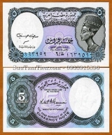 Egypt 5 Piastres ND (1998 1999)