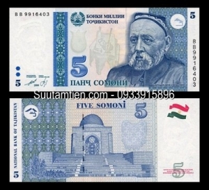 Tajikistan 5 Somoni 1999