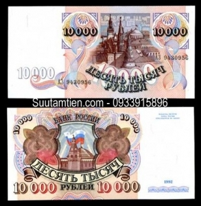 Russia 10000 Rubles 1992