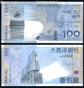 Macau 100 Patacas 2005