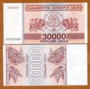 Georgia, 30,000 (30000) Laris, 1994
