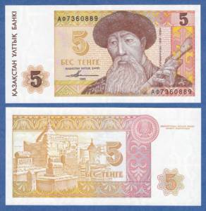 Kazakhstan 5 tenge 1993 P 9 UNC