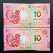 Macao 10 Patacas 2017 UNC Con Gà