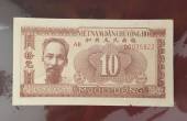 VIET-NAM-10-DONG-1951-MAU-NAU