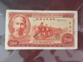 VIET-NAM-200-DONG-1951-MAU-DO