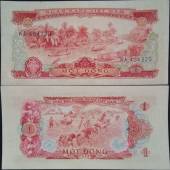 Viet-Nam-1-Dong-1966-AUNC