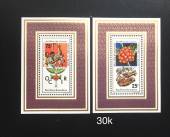 Bo-tem-Rwanda-1974-Tem-hoa-Coffee-2-con