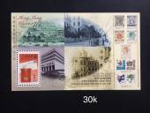 Bloc-Hongkong-1997-Ky-niem-150-nam-nganh-buu-chinh-1con
