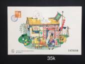Bloc-Macau-1997-1-con