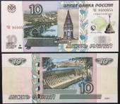Russia-10-Roubles-UNC-2014