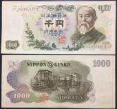 Nhat-EB-Japan-1000-Yen-AUNC-1963