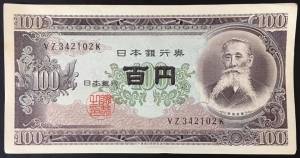 Japan Nhật 100 Yên 1953 AUNC UNC