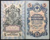 Russia-Nga-5-Rubles-XF-1909