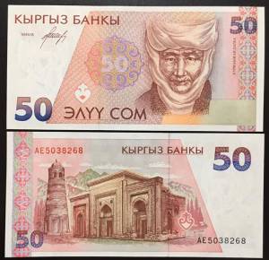 EB Kyrgyzstan 50 Som UNC 1994