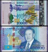 Kazakhstan-10000-Tenge-UNC-2016-Commemorative