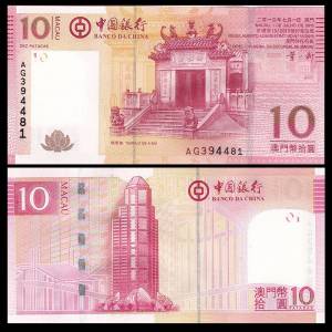 Macau 10 Patacas UNC 2013