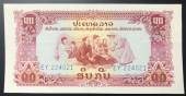 Lao-10-Kip-AUNC-1975-1979