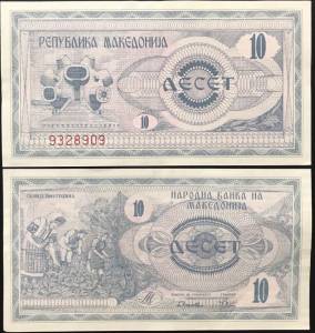 Macedonia 10 Dinara UNC