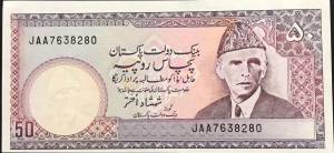 Pakistan 50 Rupees UNC 1980