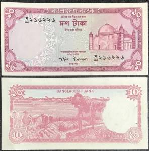 Bangladesh 10 Taka UNC 1978