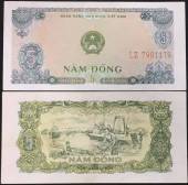 VIET-NAM-5-DONG-1976-AUNC