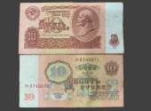Nga-10-rubles-1961-VF