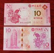 Tiền Macao Hình Con Rắn