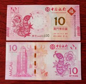 Tiền Macao Hình Con Rắn