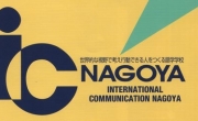 Trường Nhật ngữ I.C.NAGOYA