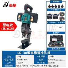 Máy đột lỗ thép dùng pin