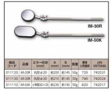Gương soi đường hàn